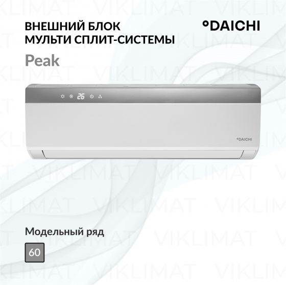 Daichi Peak DA60AVQS1-S Главное фото
