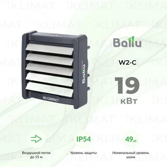 Ballu W2-C BHP-W2-30-C Главное фото