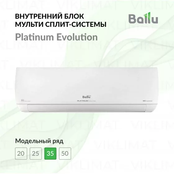 Ballu Free Match ERP R32 BSUI-FM/in-12HN8/EU Главное фото