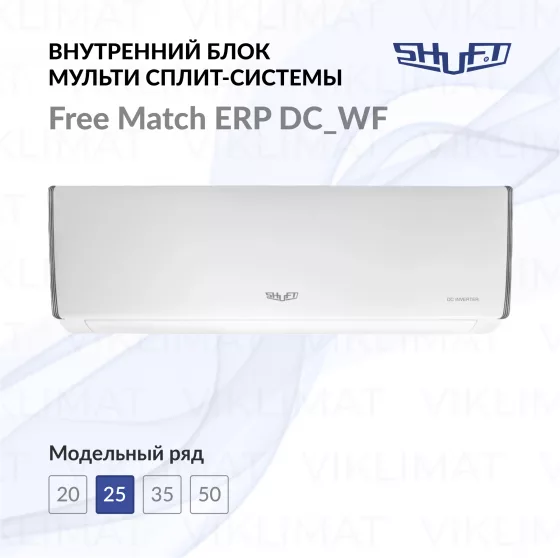 Блок внутренний SHUFT SFMS/I-09 HB FMI/N8/In/white_WF инверторной мульти сплит-системы Главное фото