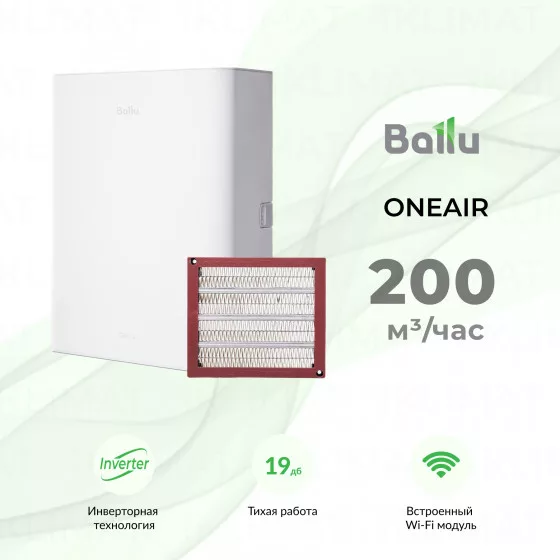 Ballu ONEAIR ASP-100WH Главное фото