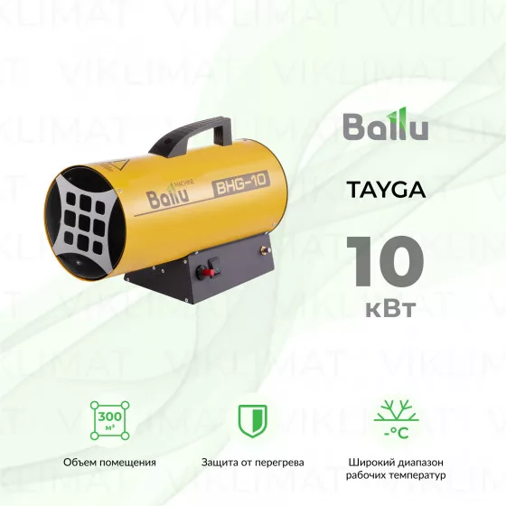Ballu TAYGA BHG-10 Главное фото