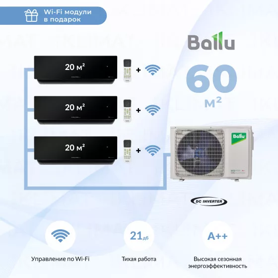 Ballu BA3OI-FM/out-21HN8/EU + 3*BSUI-FM/in-07HN8/EU_BL + WiFi модули Главное фото