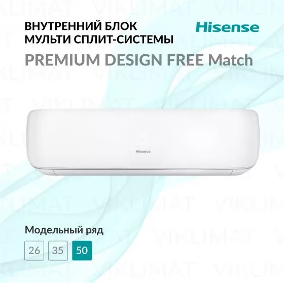 Hisense Premium DESIGN Free Match DC Inverter AMS-18UW4RXATG03 Главное фото