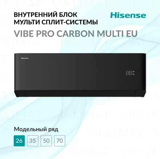 Hisense VIBE PRO CARBON MULTI EU DC Inverter AMS-09UW4RYCHB00(B) Главное фото