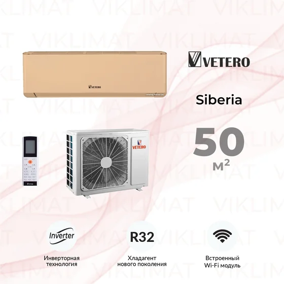 Vetero Siberia V-S18SHPAC2S золотой Главное фото