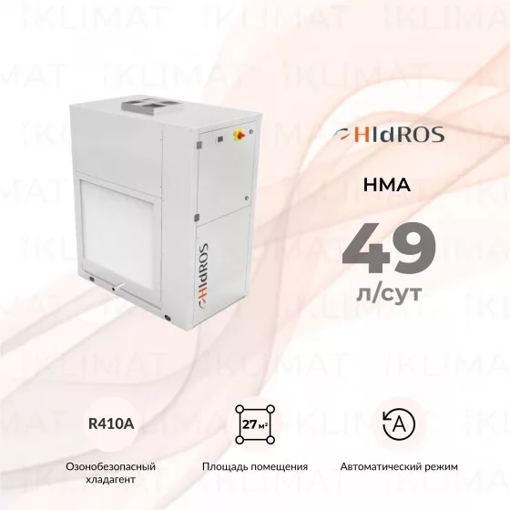 Hidros HMA HMA 270 Главное фото