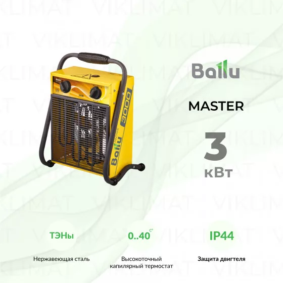 Ballu MASTER BHP-M-3 Главное фото