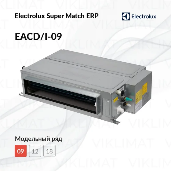 Блок внутренний Electrolux EACD/I-09 FMI/N8_ERP Free match сплит-системы, канального типа Главное фото