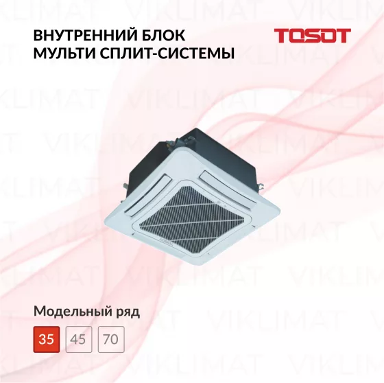 TOSOT Блок внутренний T12H-FCA/I4/TC03P-LC Главное фото