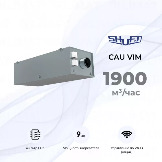 SHUFT CAU VIM CAU 2000/3-9,0/3 VIM Главное фото