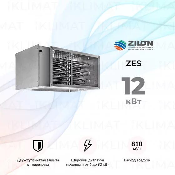 OPENAIR by ZILON Электрические нагреватели для прямоугольных каналов серии ZES ZES 500х300-12 Главное фото