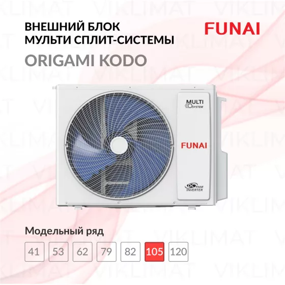 FUNAI ORIGAMI KODO Inverter RAM-I-4OK105HP.01/U Главное фото