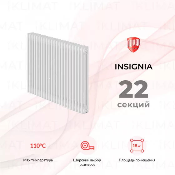 Royal Thermo Insignia In-C3050.22.9016 Главное фото