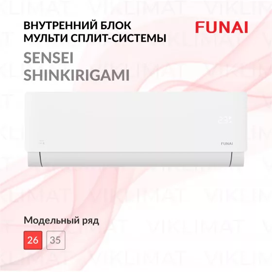 FUNAI SENSEI SHINKIRIGAMI RAM-I-SN30HP.W02/S Главное фото