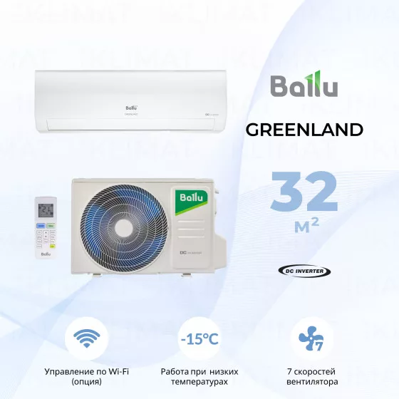 Сплит-система инверторного типа Ballu Greenland BSGRI-12HN8_22Y комплект Главное фото