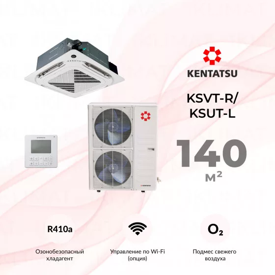 Kentatsu KSVT-R/KSUT-L KSVT140HFAN3R/KSUT140HFAN3L/KPU95-DR Главное фото