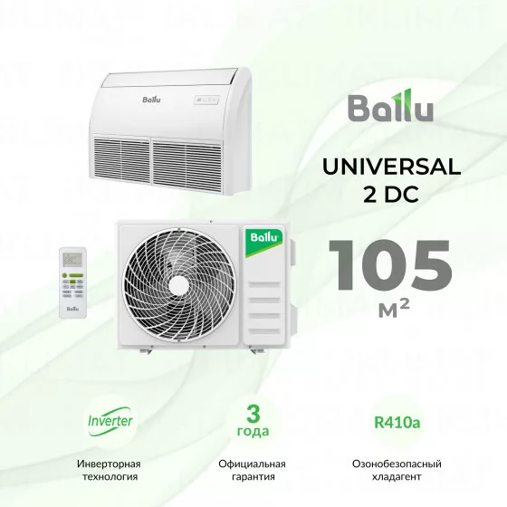 Ballu Universal 2 DC BLCI_CF-36HN1_24Y Главное фото