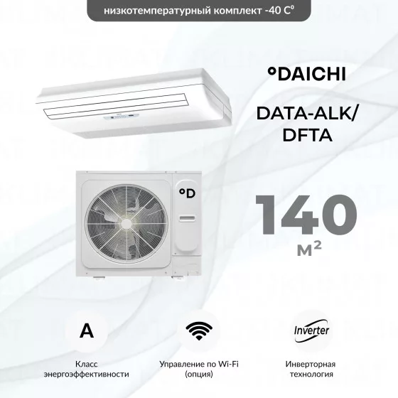 Daichi DATA-ALK/DFTA (-40C) DATA140ALKS1/DFTA140ALS1/-40 Главное фото