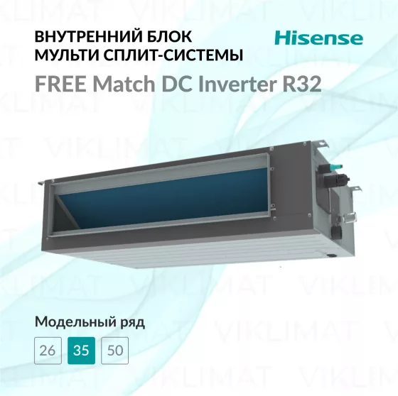 Hisense FREE Match DC Inverter R32 ADT-12UX4RBL8 Главное фото
