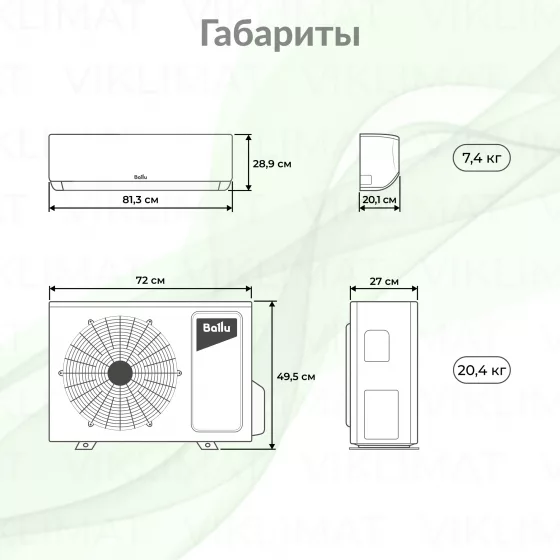 Ballu Odyssey Pro DC BSOI-12HN8/ERP Второе фото