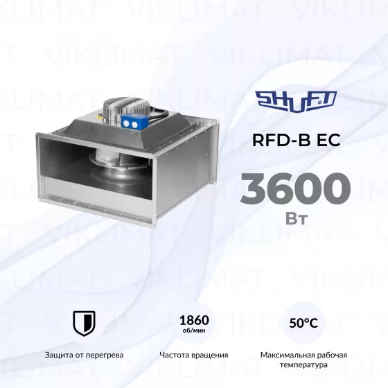 Вентилятор прямоугольный канальный SHUFT RFD-B EC 800×500-S Главное фото