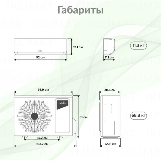 Ballu BM4OI-FM/out-36HN8_V1/EU + 3*BSNI-FM/in-13HN8_V1/EU Второе фото