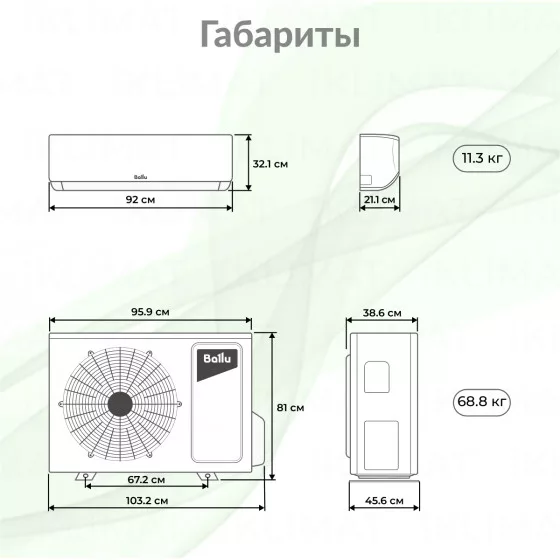 Ballu BM4OI-FM/out-36HN8_V1/EU + 3*BSNI-FM/in-13HN8_V1/EU Второе фото