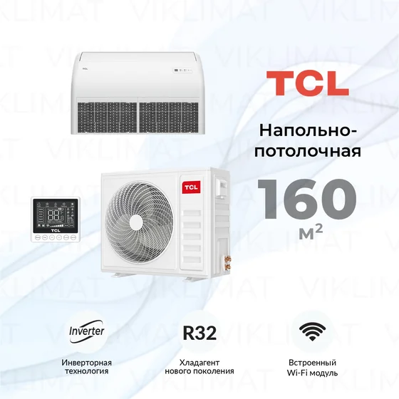 TCL Напольно-потолочные TCC-60ZHRH/DVI(05) / TCC-60HH/DV7O(05) Главное фото