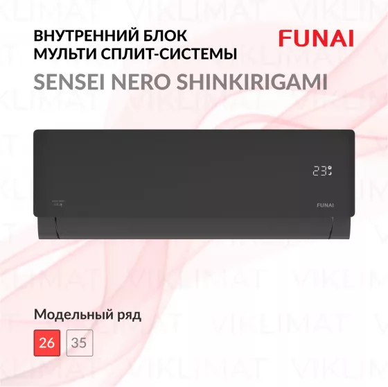 FUNAI SENSEI NERO SHINKIRIGAMI RAM-I-SNN30HP.W02/S Главное фото