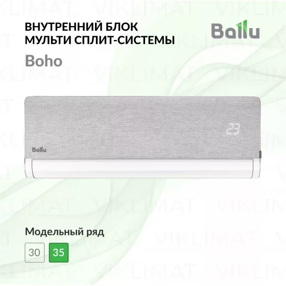 Ballu Boho BSNI-FM/in-13HN8_V1/EU Главное фото