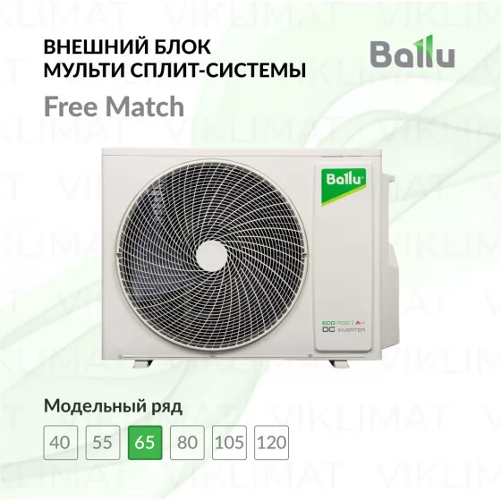 Ballu Free Match ERP R32 BA3OI-FM/out-21HN8/EU Главное фото