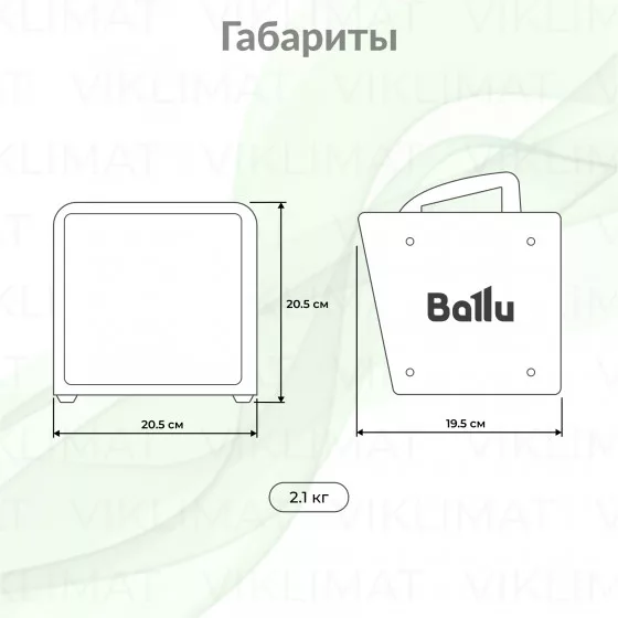 Ballu BKX BKX-5 Второе фото