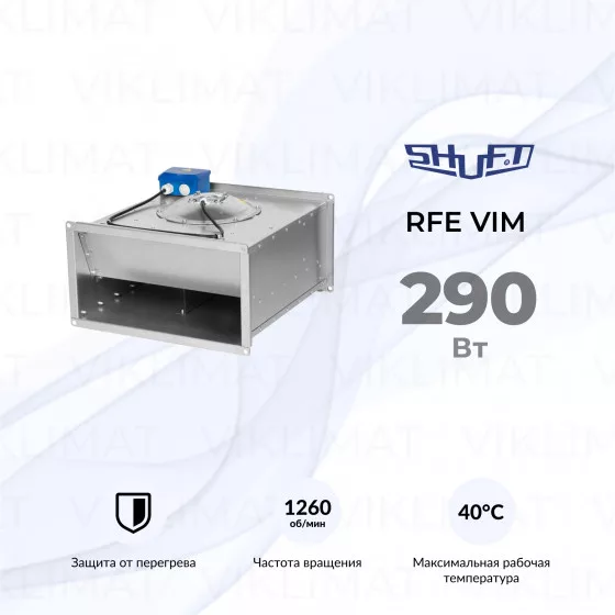 Вентилятор прямоугольный канальный SHUFT RFE 400х200-4 VIM Главное фото