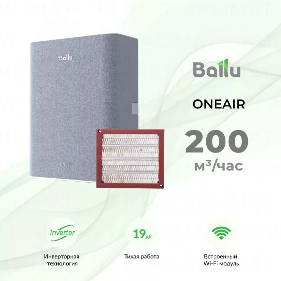 Ballu ONEAIR ASP-100H Главное фото