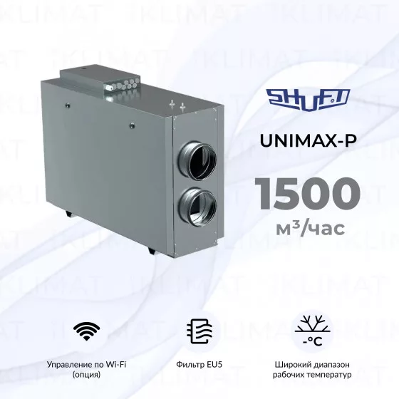SHUFT UniMAX-P SE-A UniMAX-P 1500 SE-A Главное фото