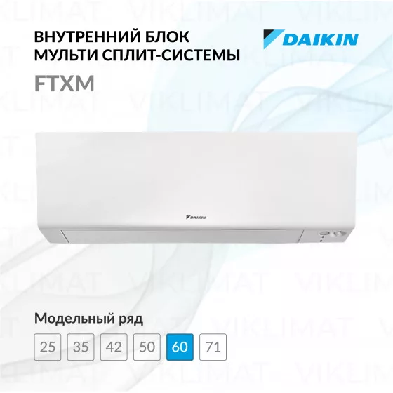 Daikin FTXM FTXM60R Главное фото