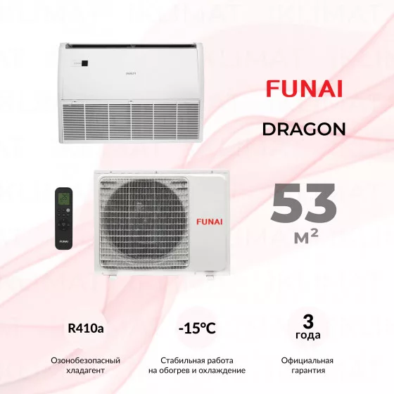 FUNAI DRAGON LAC-DR55HP.F01/S/LAC-DR55HP.01/U Главное фото