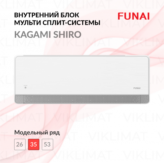 FUNAI KAGAMI SHIRO ORIGAMI KODO RAM-I-KMS35HP.W01/S Главное фото