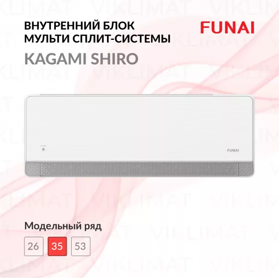 FUNAI KAGAMI SHIRO ORIGAMI KODO RAM-I-KMS35HP.W01/S Главное фото