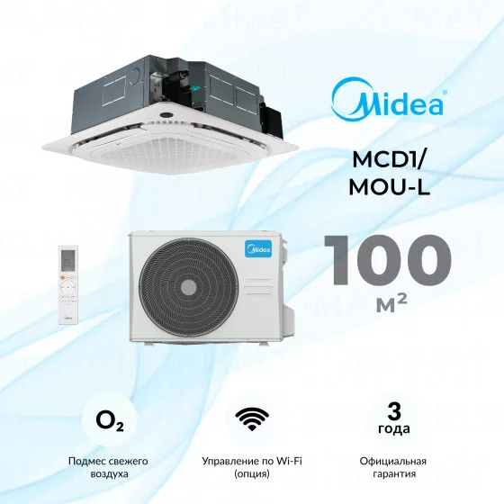 Midea MCD1/MOU-L MCD1-36HRN1-R/MOU-36HN1-LR/T-MBQ4-04A1 Главное фото