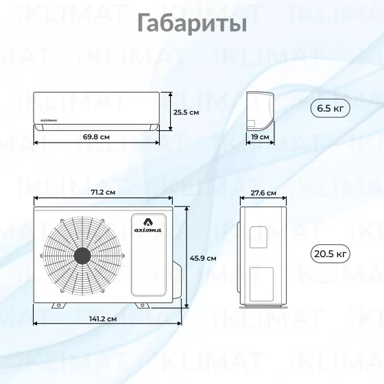 Axioma Серия H R32 ASX07H1R/ASB07H1R Второе фото