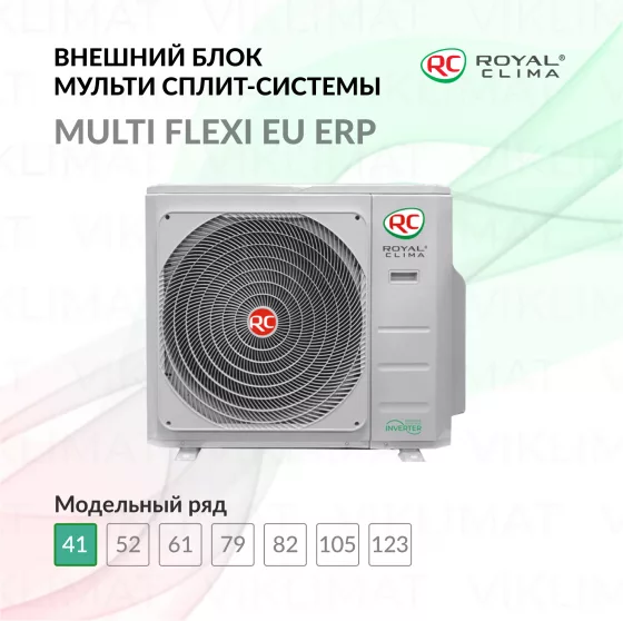 ROYAL CLIMA MULTI FLEXI EU ERP 2RMN-14HN/OUT Главное фото