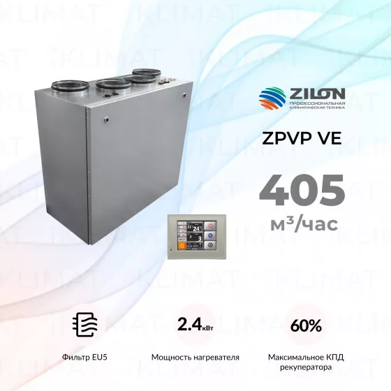 COMPACTAIR by ZILON ZPVP VE ZPVP 450 VEL Главное фото