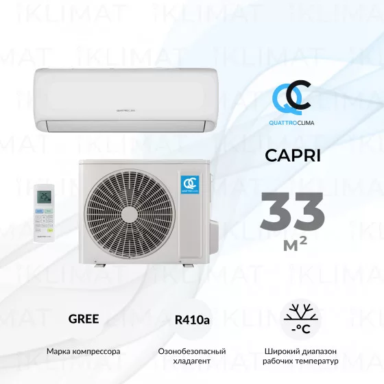 QUATTROCLIMA Сплит-система QV-CA12WA/QN-CA12WA Главное фото