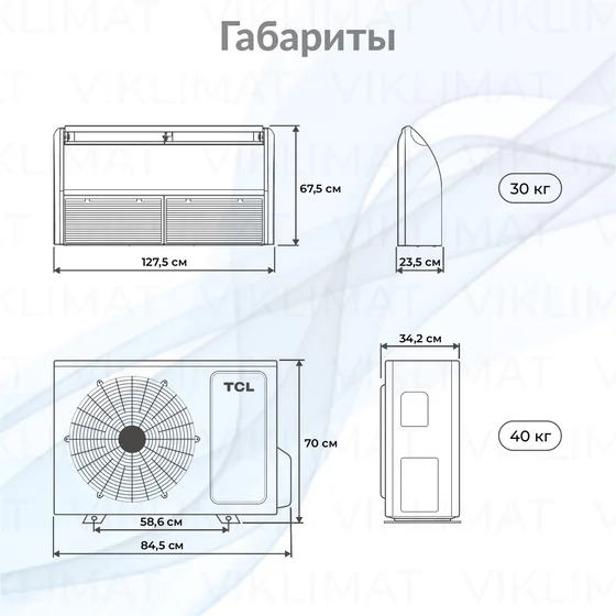 TCL Напольно-потолочные TCC-36ZHRH/DVI(05) / TCC-36HH/DVO(05) Второе фото
