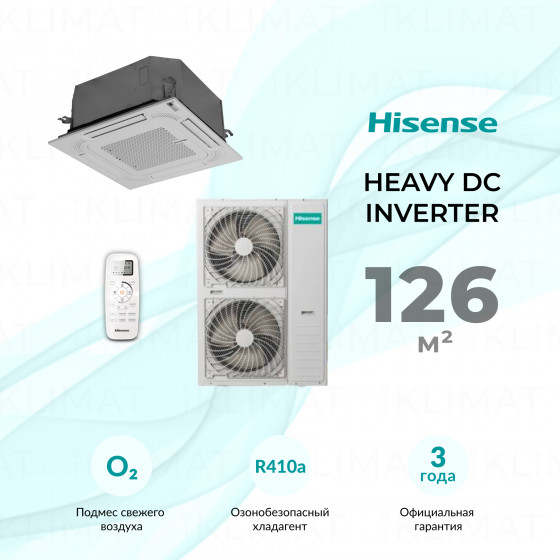 Hisense HEAVY DC Inverter AUC-48UX4SFA/AUC-I-950 /AUW-48U6SP1 Главное фото