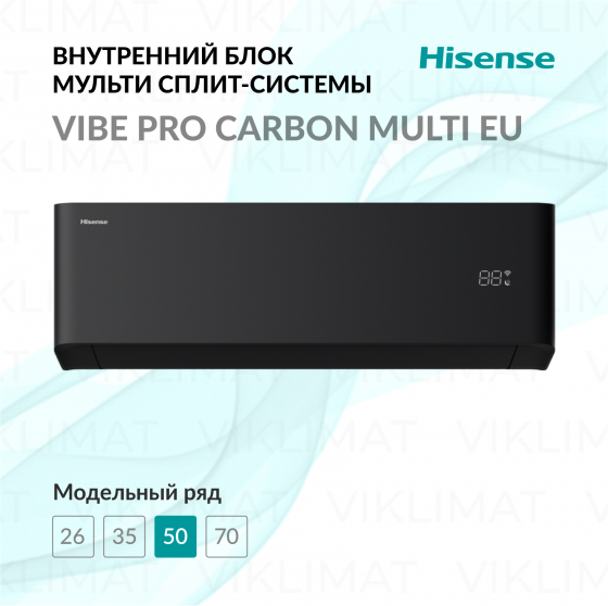 Hisense VIBE PRO CARBON MULTI EU DC Inverter AMS-18UW4RXPHB00(B) Главное фото