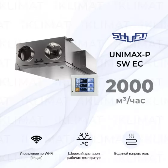 SHUFT UniMAX-P SW ЕС UniMAX-P 2000 SW ЕС Главное фото