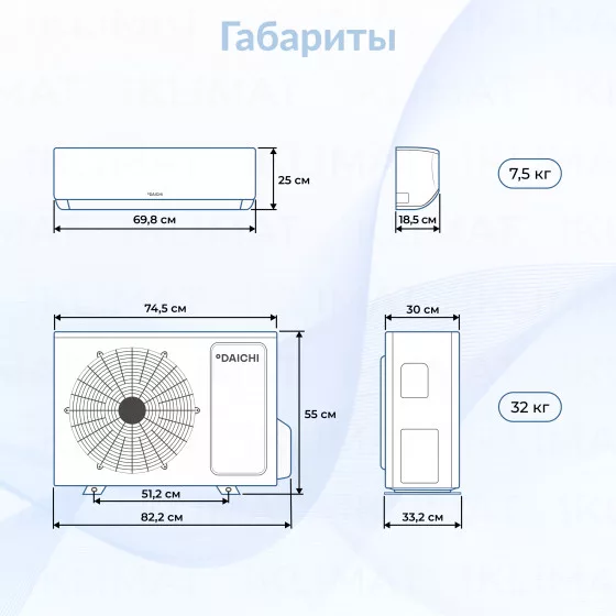 Daichi DF50A2MS1R + ICE20AVQS1R-1 + ICE25AVQS1R-1 Второе фото